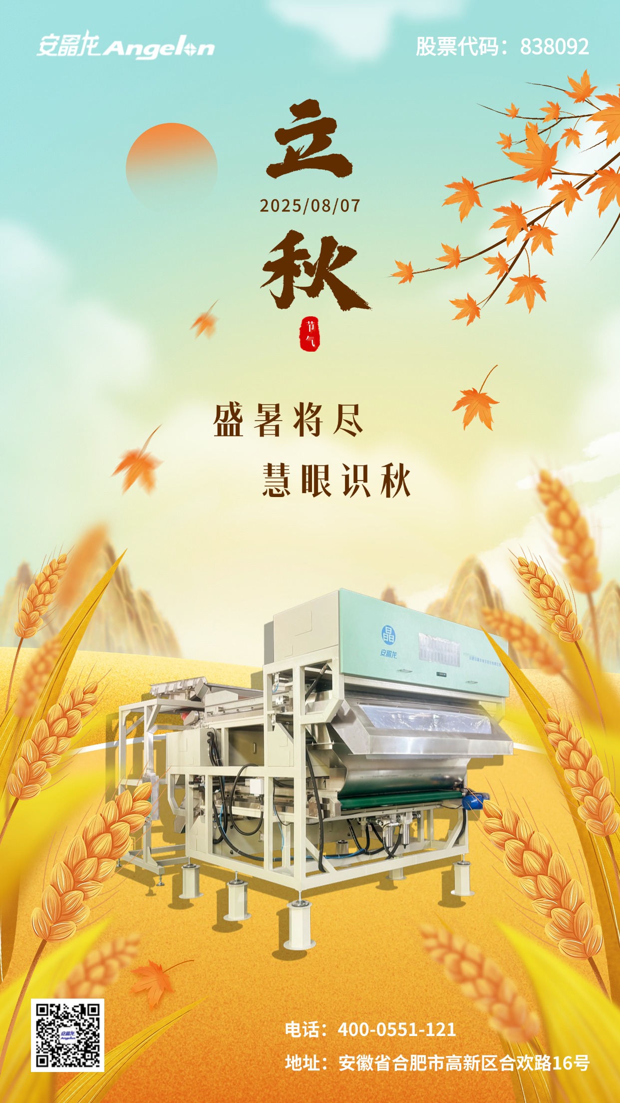 首页-BB贝博艾弗森公司官网